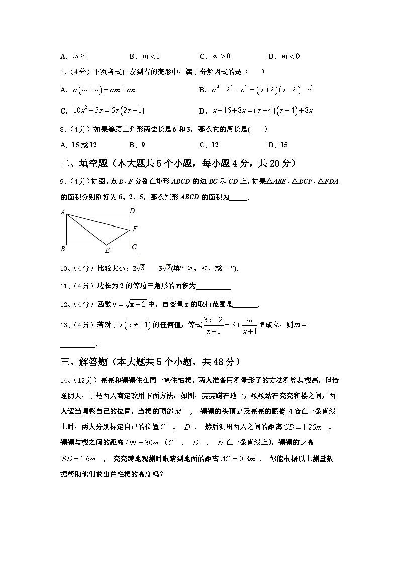 2025届江苏省常州市七校联考九上数学开学达标检测模拟试题【含答案】02