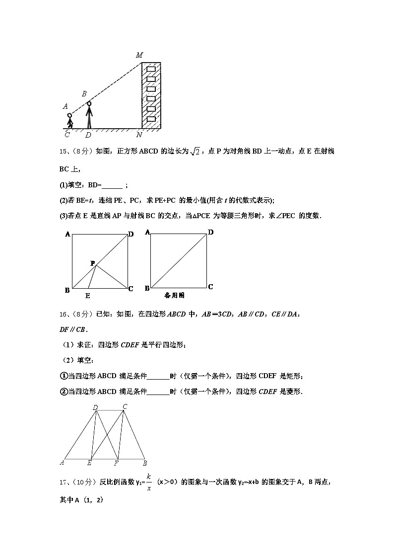 2025届江苏省常州市七校联考九上数学开学达标检测模拟试题【含答案】03