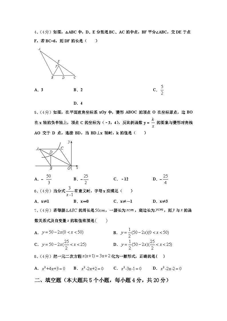 2025届江苏省常州市武进区数学九年级第一学期开学调研模拟试题【含答案】第2页