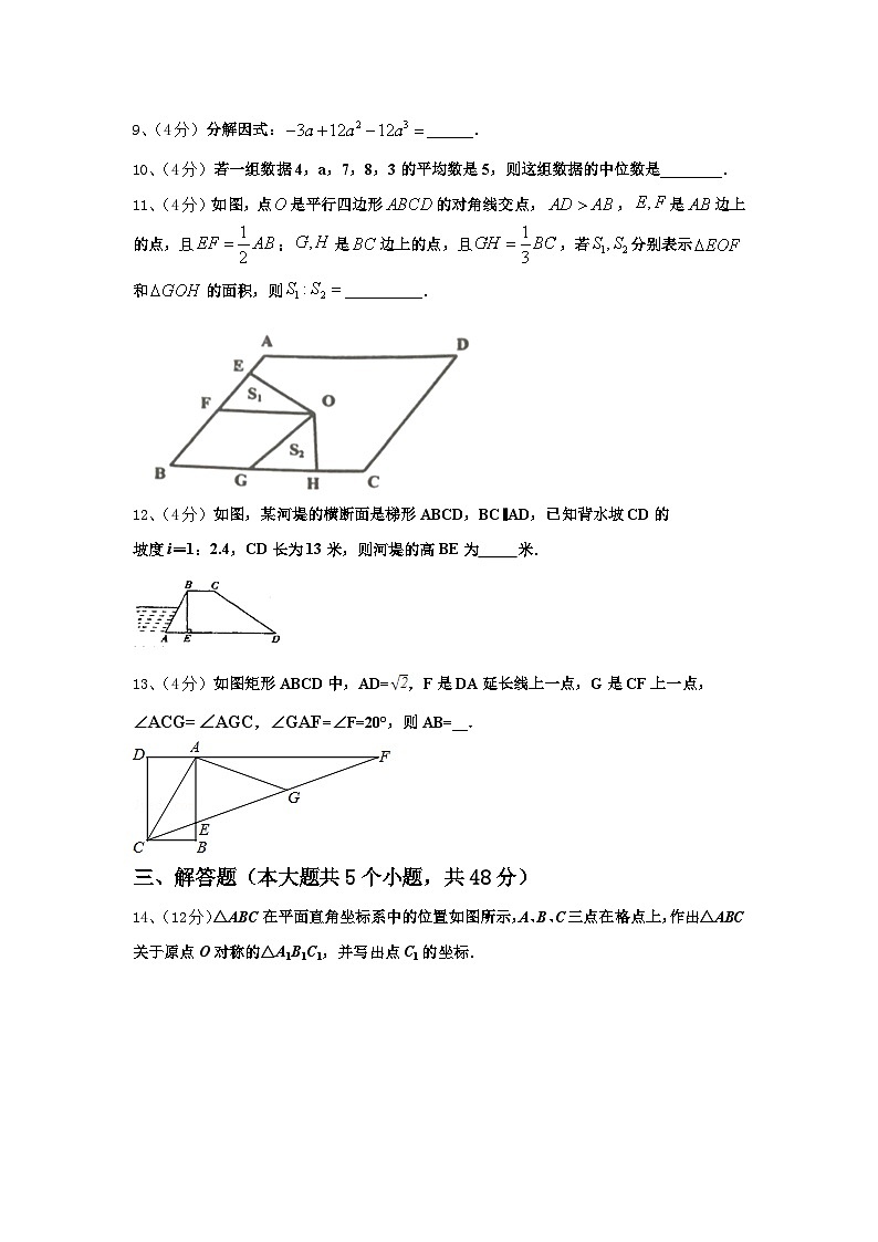 2025届江苏省常州市武进区数学九年级第一学期开学调研模拟试题【含答案】第3页