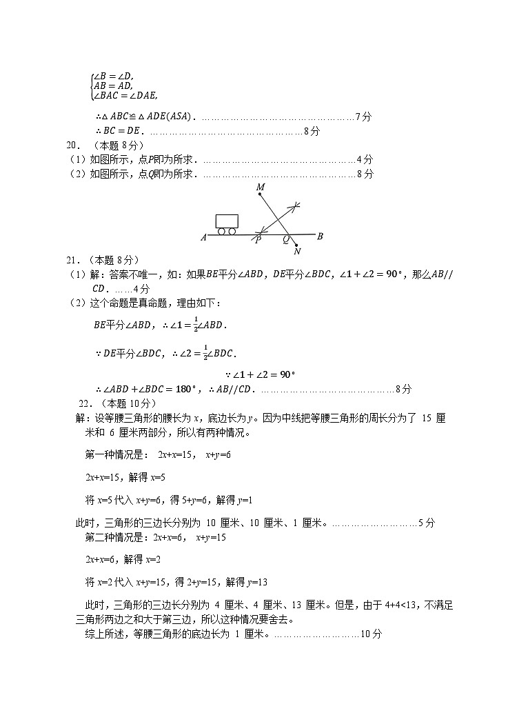 202410八年级数学答案第2页