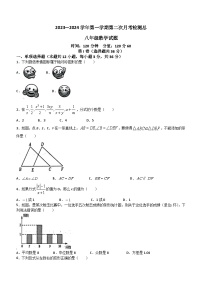 山东省聊城市八校联考2023-2024学年八年级上学期12月月考数学试题（含答案）