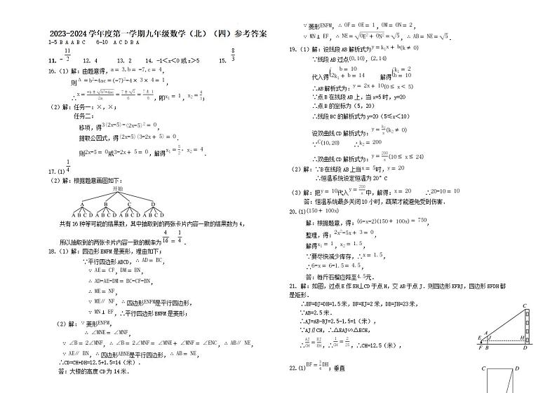 数学答案第1页