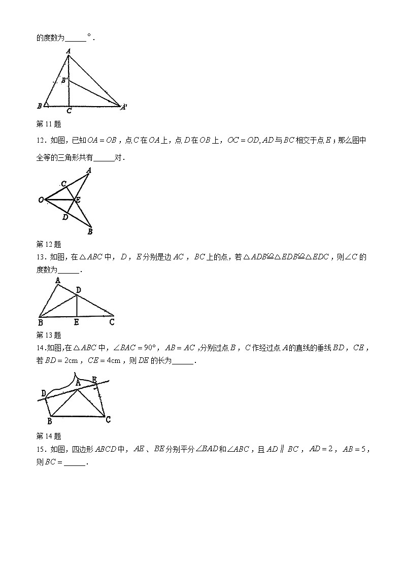 江苏省泰州市姜堰区第四中学2024-2025学年八年级上学期9月月考数学试卷(无答案)03