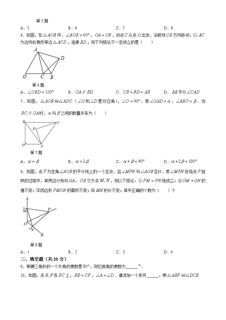 江苏省南京市联合体2024--2025学年上学期八年级数学月考试卷第2页