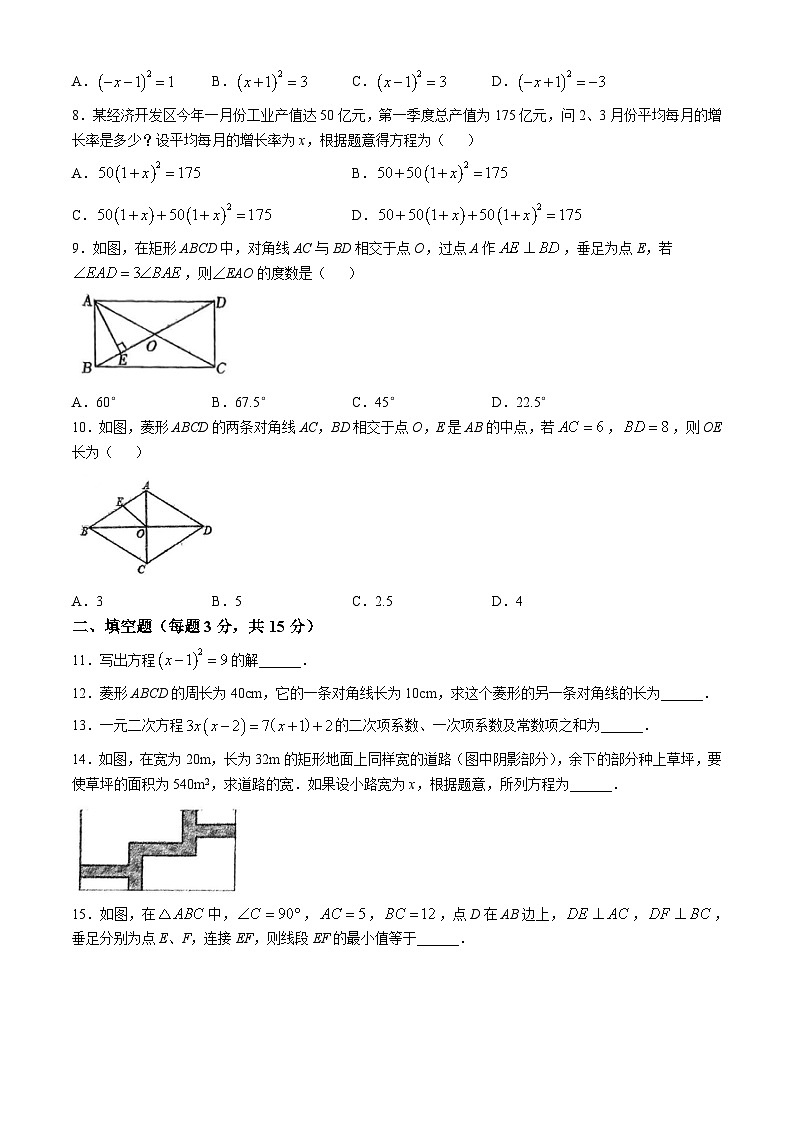 河南省驻马店市2024—-2025学年上学期10月份月考九年级数学试题第2页