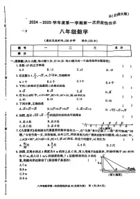 陕西省西安市蓝田县2024-2025年八年级上学期第一次月考数学试题