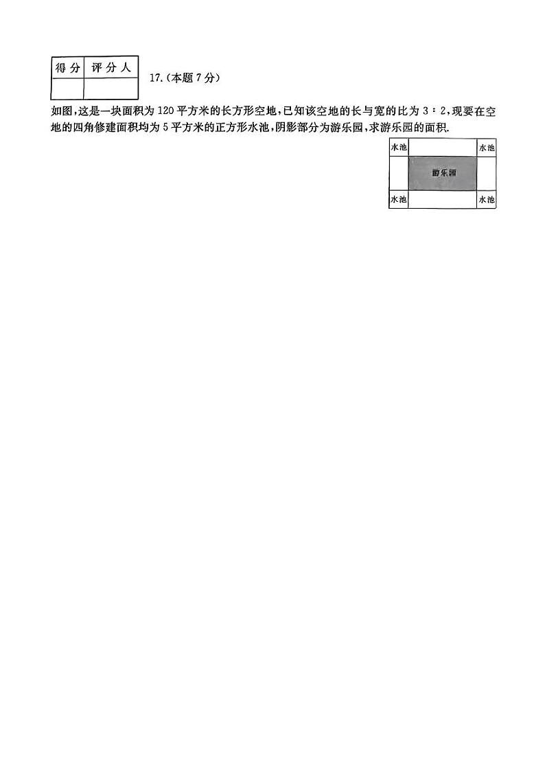 山西省长治市屯留区多校2024-2025学年上学期第一次月考九年级数学试卷03