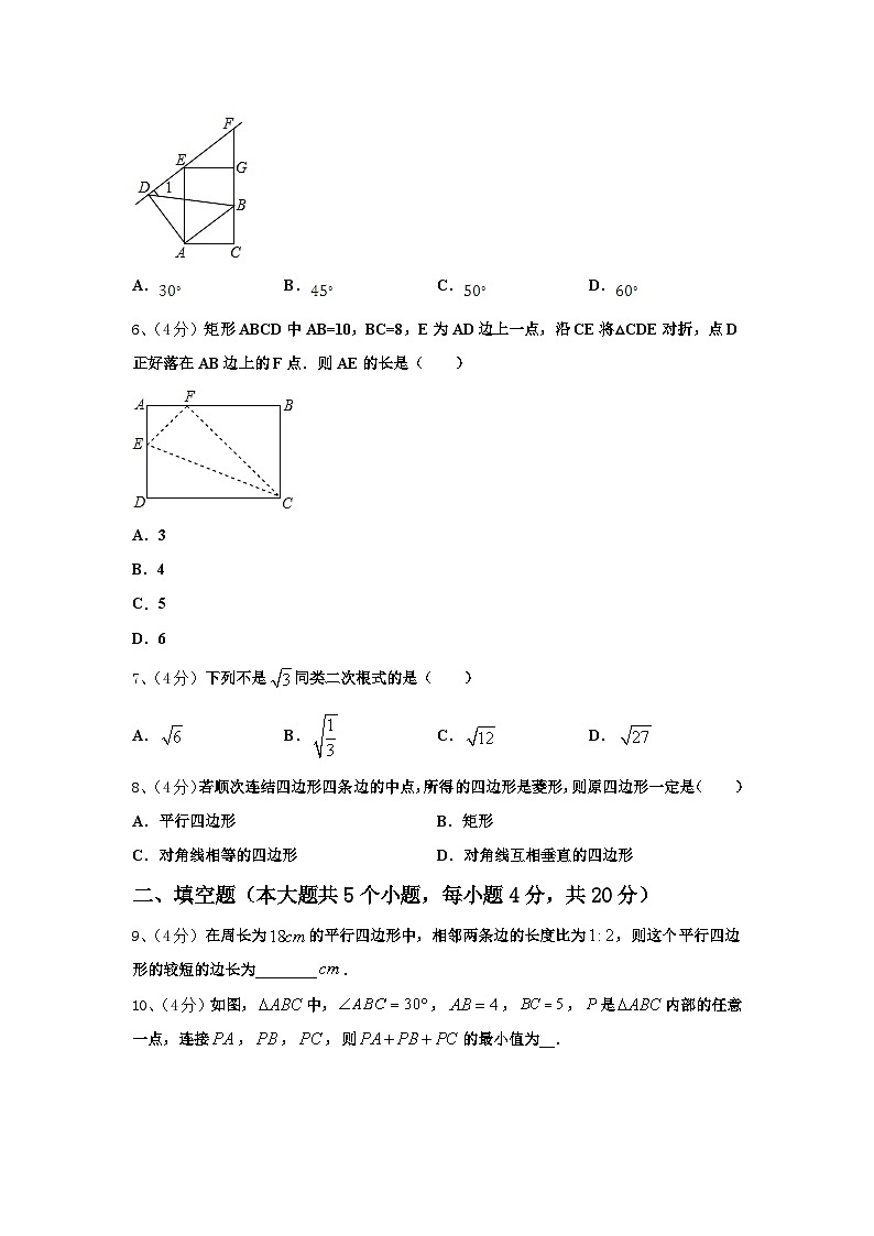 2025届江苏省东台市九上数学开学综合测试试题【含答案】第2页