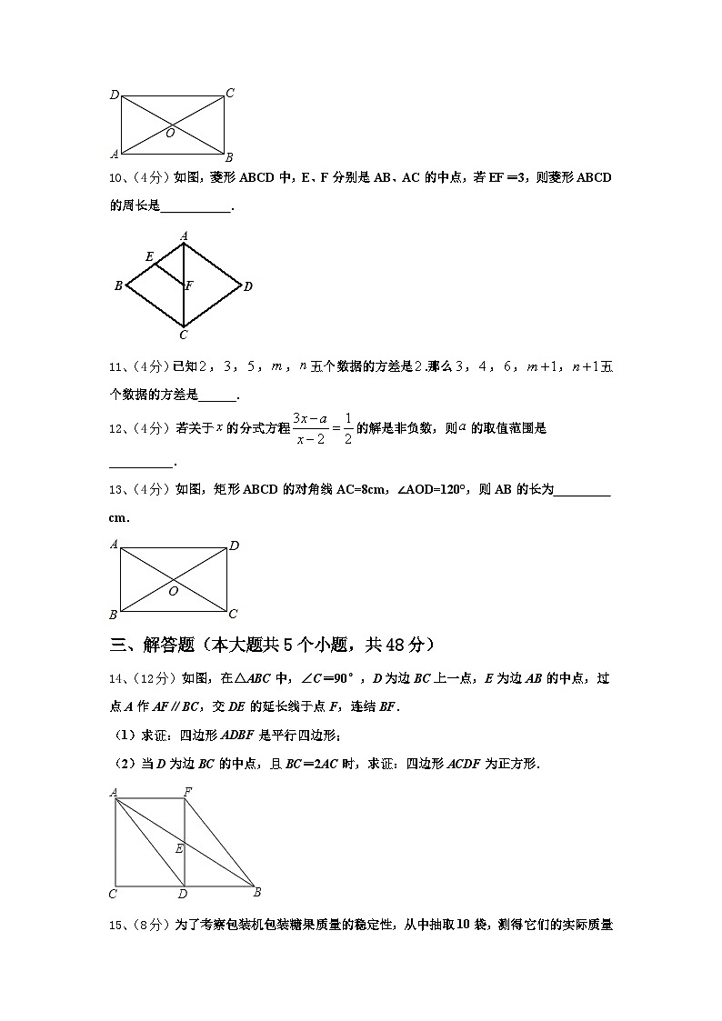 2025届江苏省淮安市淮阴师院附中(田家炳中学九年级数学第一学期开学经典模拟试题【含答案】第3页