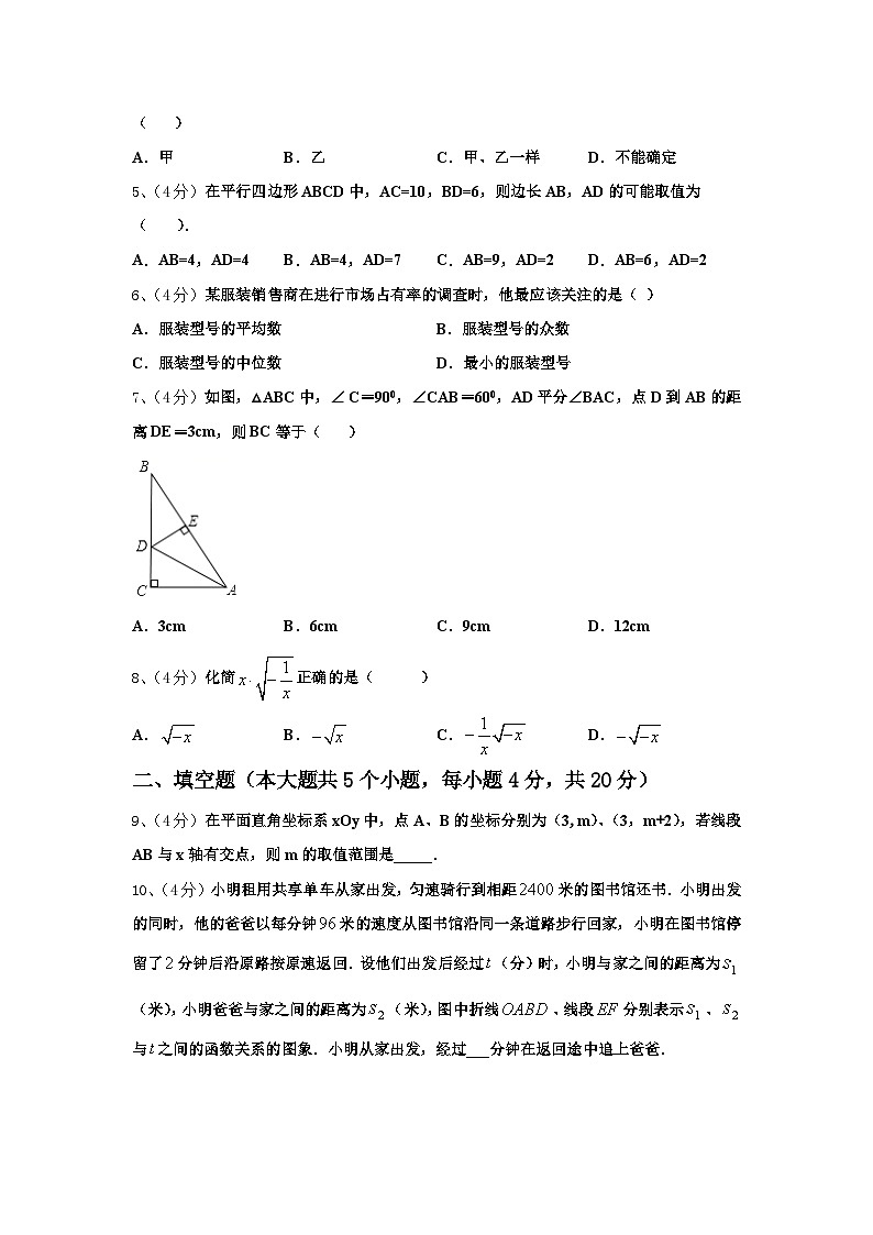 2025届江苏省姜堰区九上数学开学复习检测模拟试题【含答案】第2页