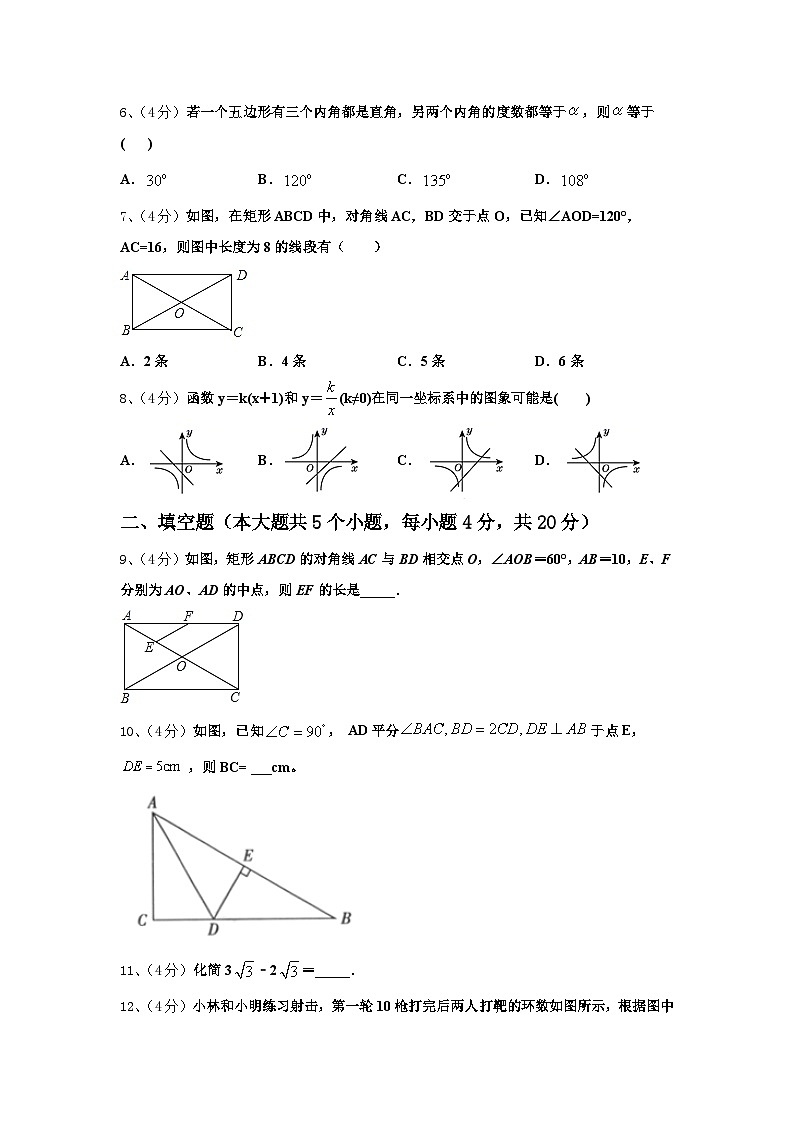 2025届江苏省靖江市城南新区中学九上数学开学统考模拟试题【含答案】02