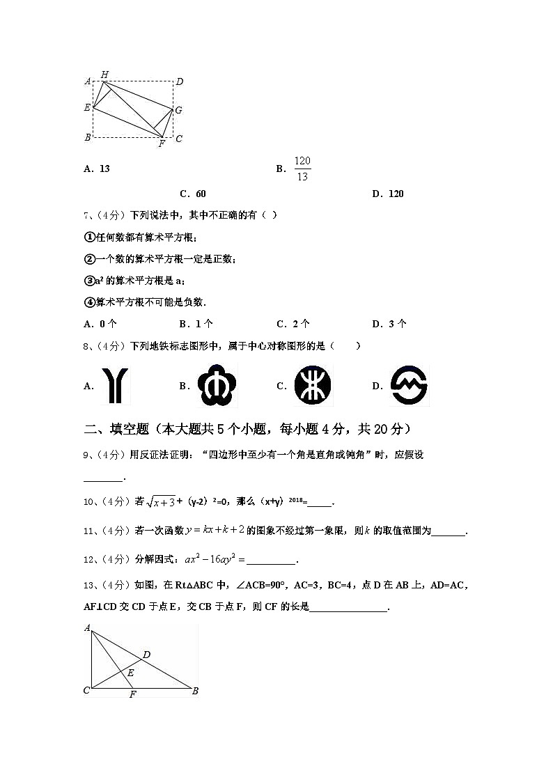 2025届江苏省连云港市东海县数学九上开学达标测试试题【含答案】第2页