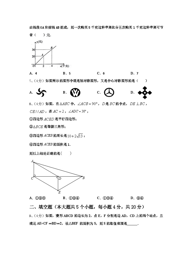 2025届江苏省南京六中学数学九年级第一学期开学质量跟踪监视模拟试题【含答案】第2页
