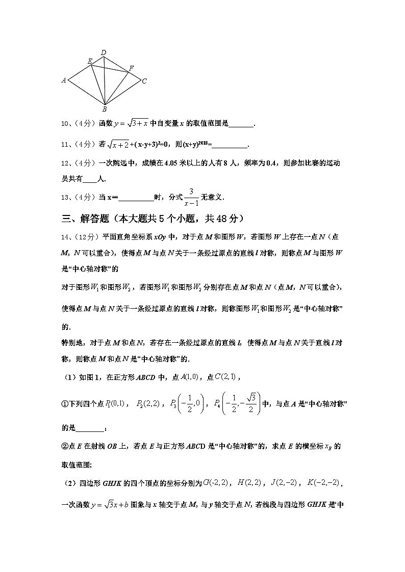 2025届江苏省南京六中学数学九年级第一学期开学质量跟踪监视模拟试题【含答案】第3页
