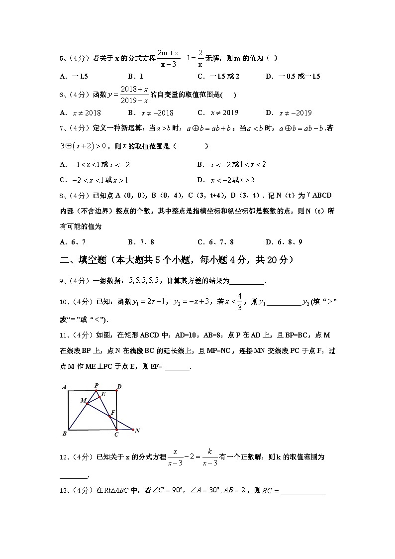 2025届江苏省南京市建邺区数学九年级第一学期开学综合测试模拟试题【含答案】第2页