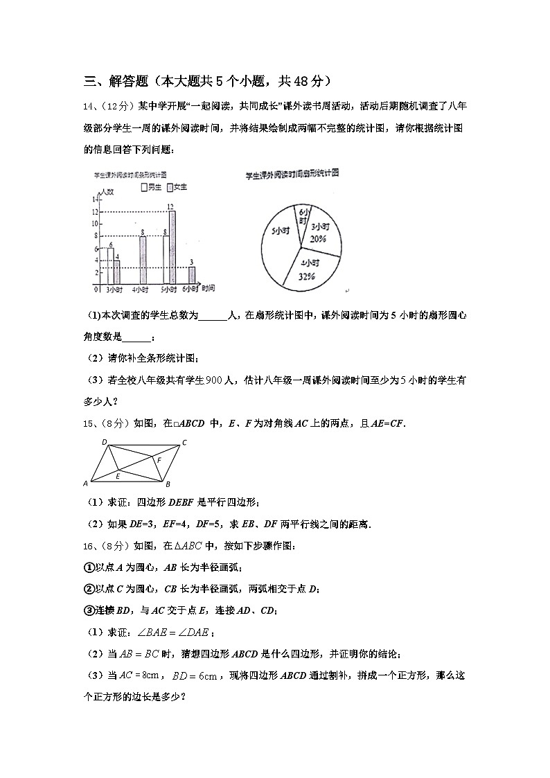 2025届江苏省南京市建邺区数学九年级第一学期开学综合测试模拟试题【含答案】第3页