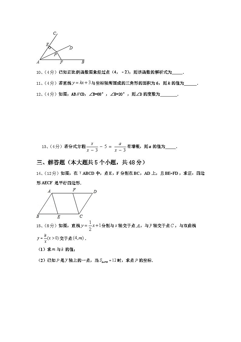 2025屆江蘇省南京市聯(lián)合體九上數(shù)學(xué)開學(xué)質(zhì)量檢測模擬試題【含答案】第3頁