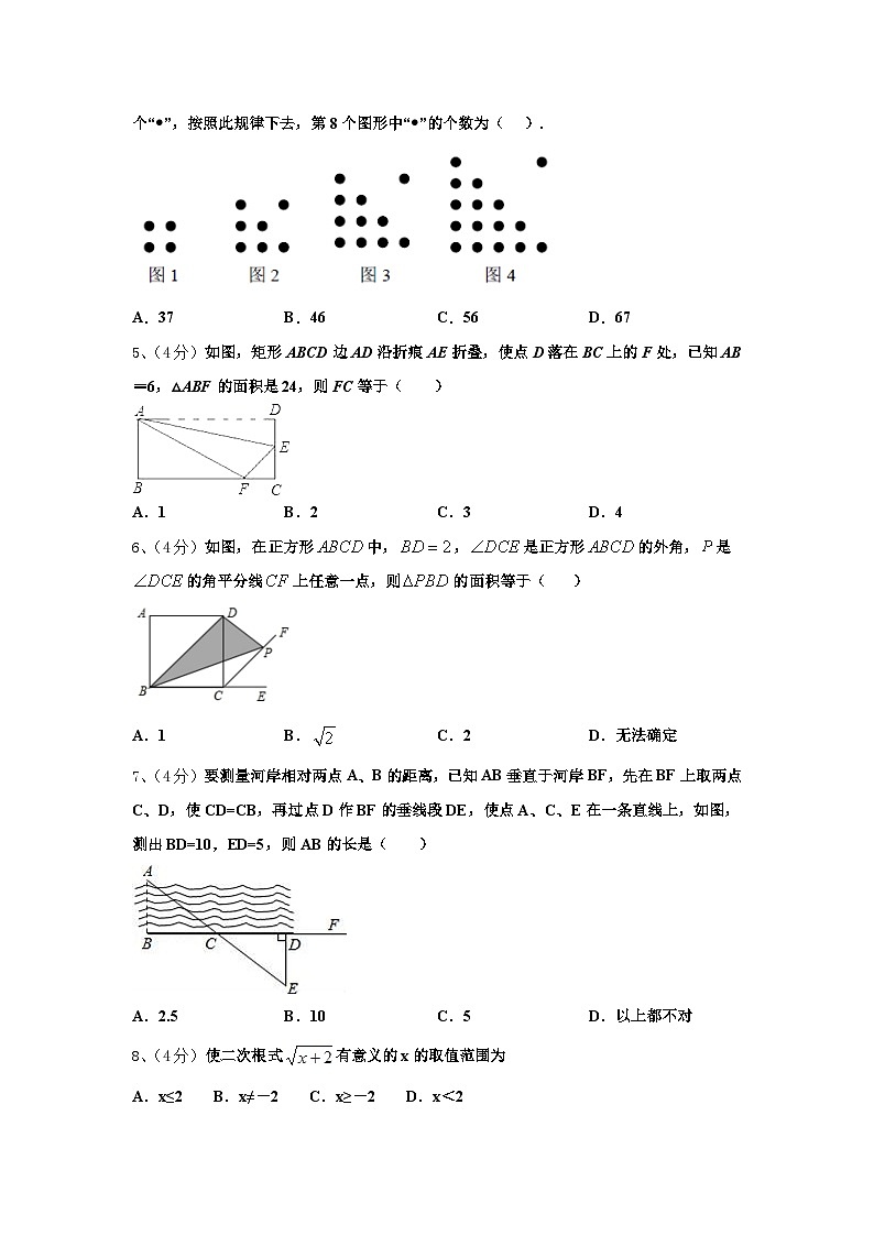 2025届江苏省南京市南京民办育英第二外国语学校九年级数学第一学期开学学业水平测试试题【含答案】02