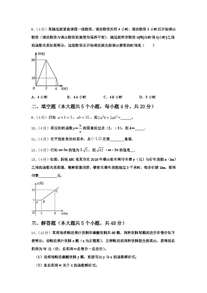 2025届江苏省南京市文昌中学九上数学开学调研模拟试题【含答案】第2页