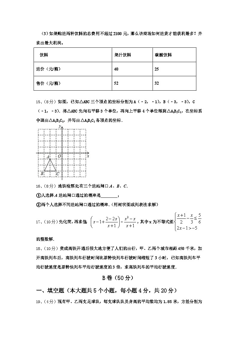 2025届江苏省南京市文昌中学九上数学开学调研模拟试题【含答案】第3页