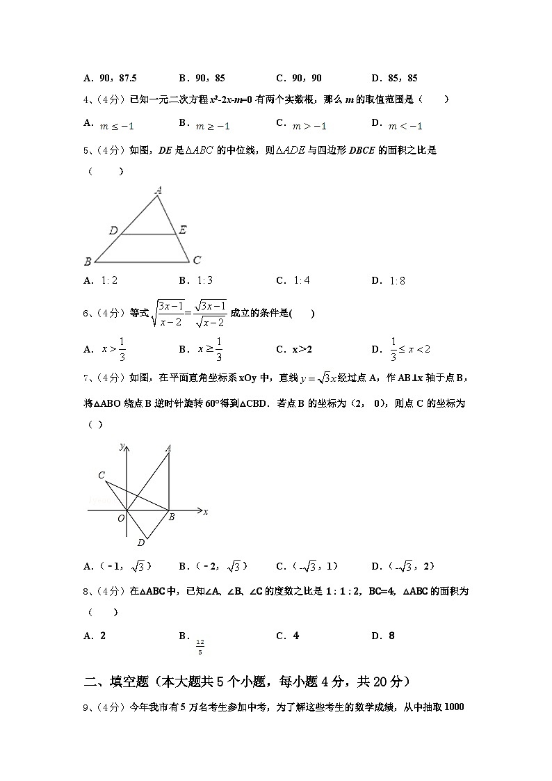 2025届江苏省启东市南苑中学九年级数学第一学期开学检测模拟试题【含答案】第2页