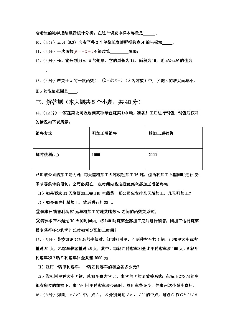 2025届江苏省启东市南苑中学九年级数学第一学期开学检测模拟试题【含答案】第3页