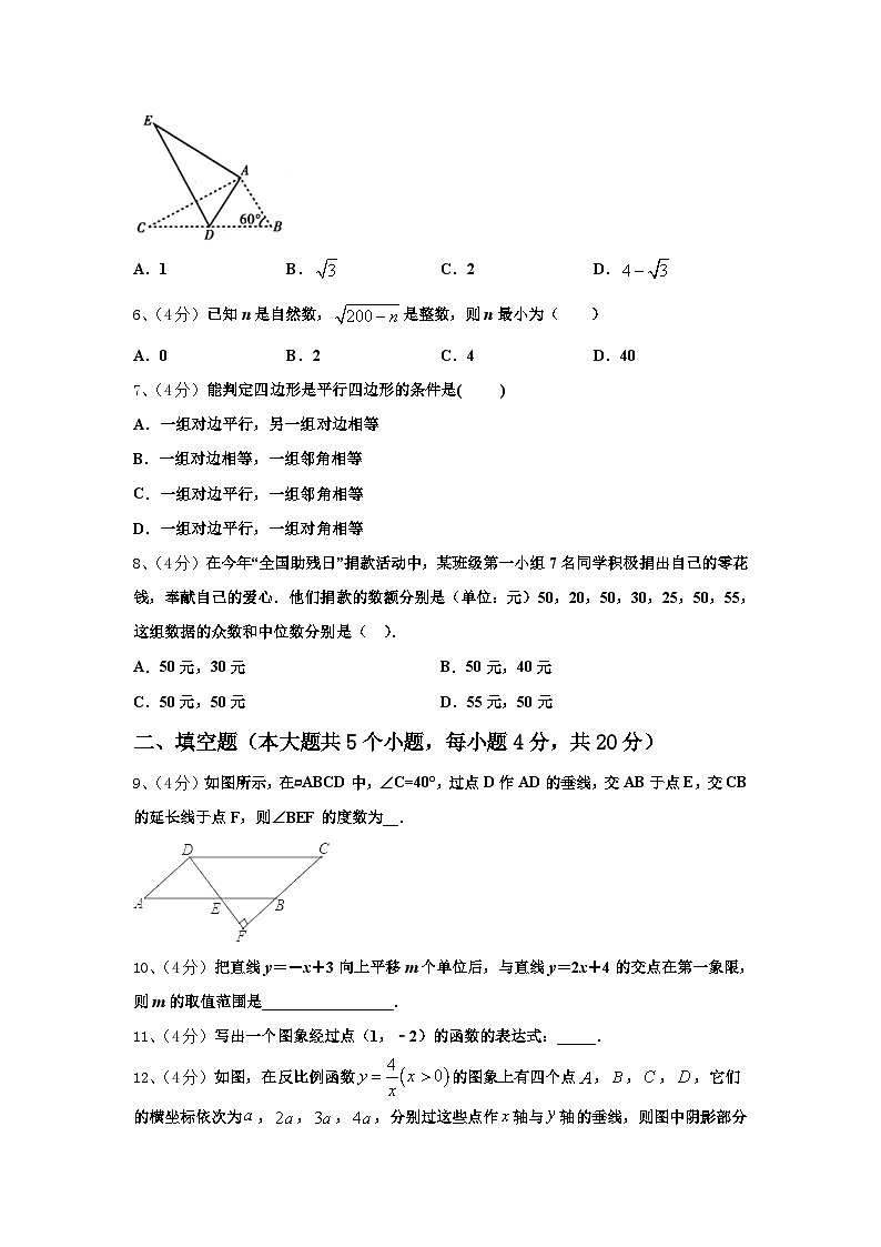 2025届江苏省苏州高新区第二中学九上数学开学检测试题【含答案】第2页