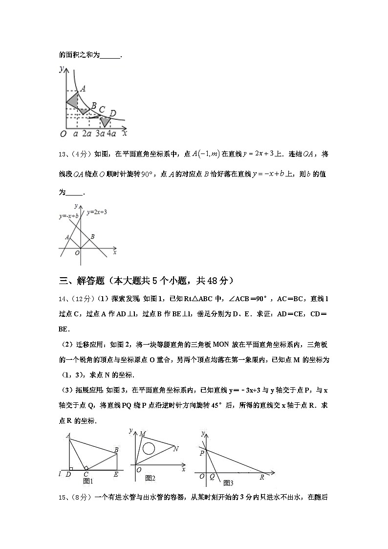 2025届江苏省苏州高新区第二中学九上数学开学检测试题【含答案】第3页