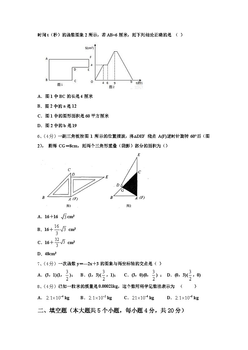 2025届江苏省苏州市高新区实验初级中学数学九年级第一学期开学达标检测模拟试题【含答案】第2页