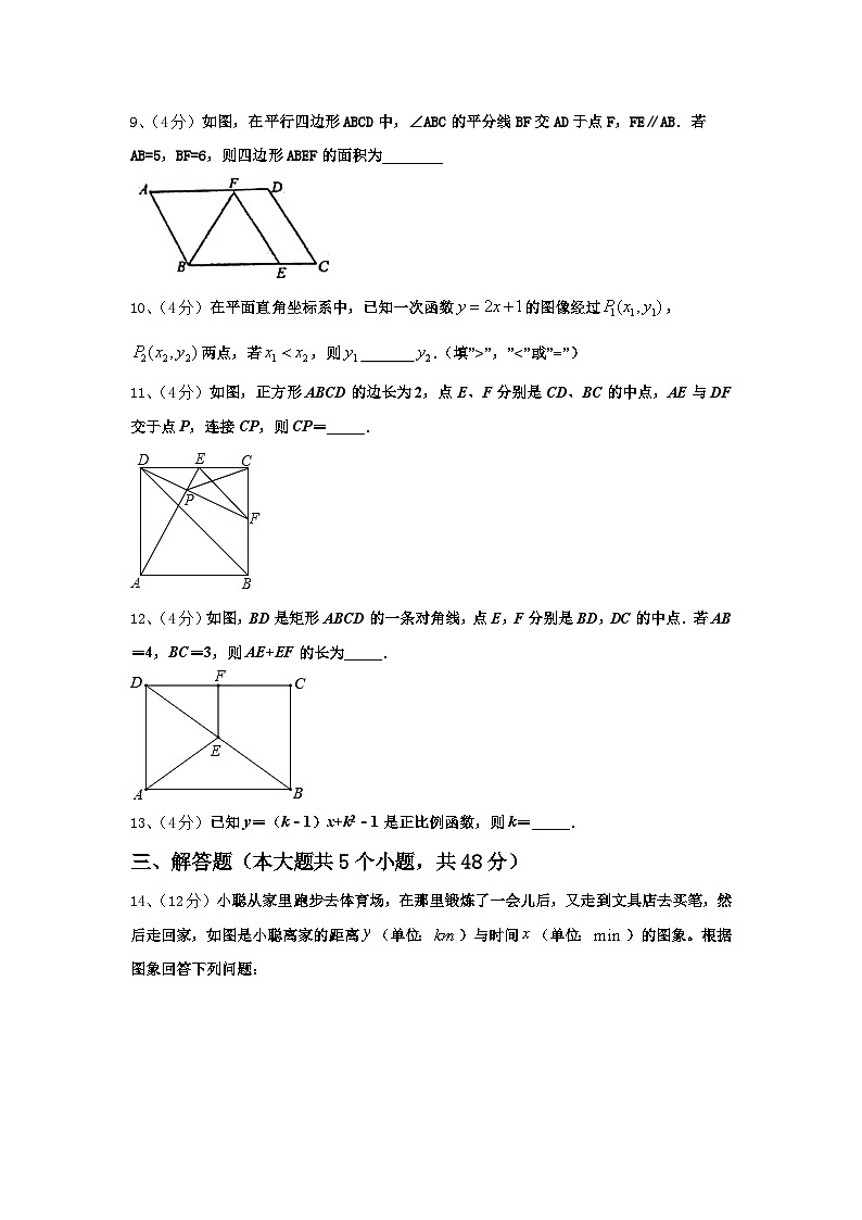 2025届江苏省苏州市高新区实验初级中学数学九年级第一学期开学达标检测模拟试题【含答案】第3页