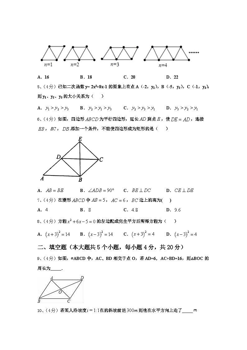 2025届江苏省苏州市名校九上数学开学达标测试试题【含答案】第2页
