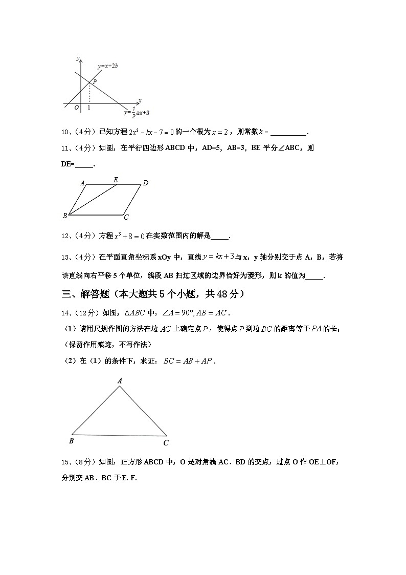 2025届江苏省苏州市胥江实验中学数学九年级第一学期开学质量检测模拟试题【含答案】第3页