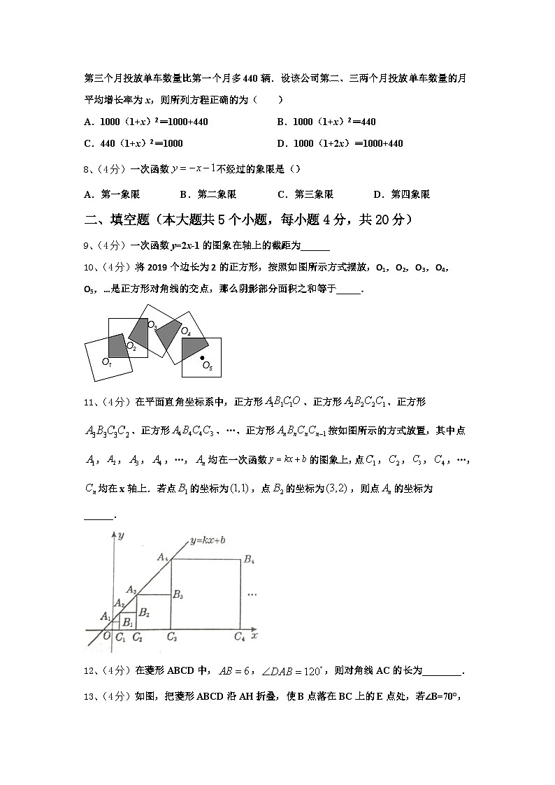 2025届江苏省泰州市高港区许庄中学数学九年级第一学期开学复习检测试题【含答案】第2页