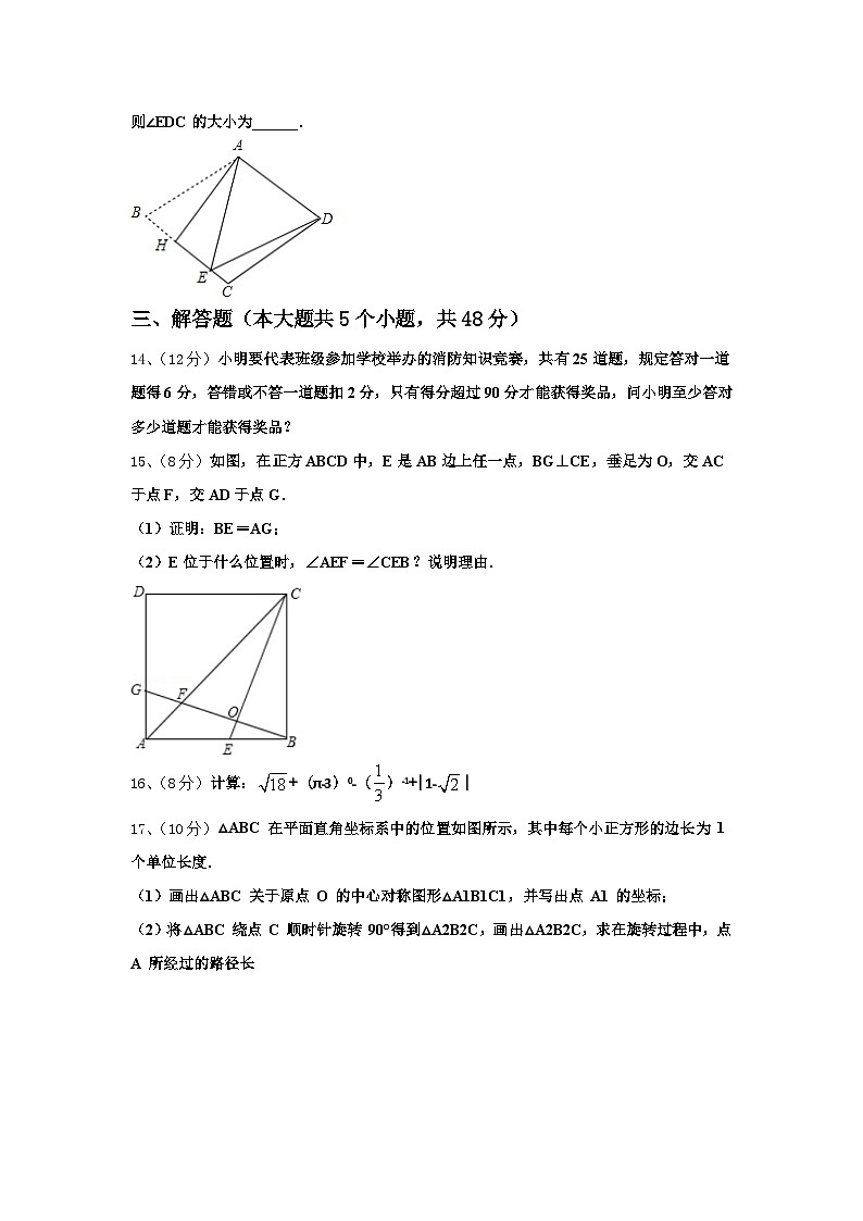 2025届江苏省泰州市高港区许庄中学数学九年级第一学期开学复习检测试题【含答案】第3页