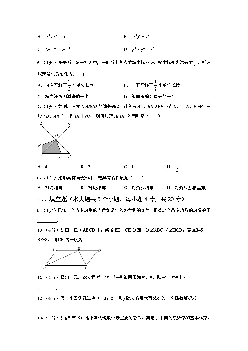 2025届江苏省泰州市高港实验学校九上数学开学教学质量检测试题【含答案】第2页