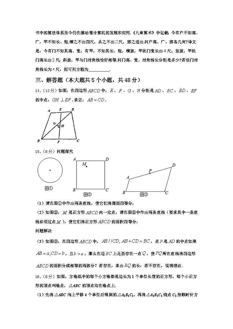 2025届江苏省泰州市高港实验学校九上数学开学教学质量检测试题【含答案】第3页