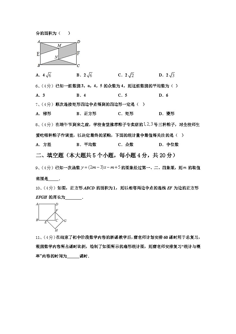 2025届江苏省泰州市三中学教育联盟数学九年级第一学期开学达标测试试题【含答案】第2页