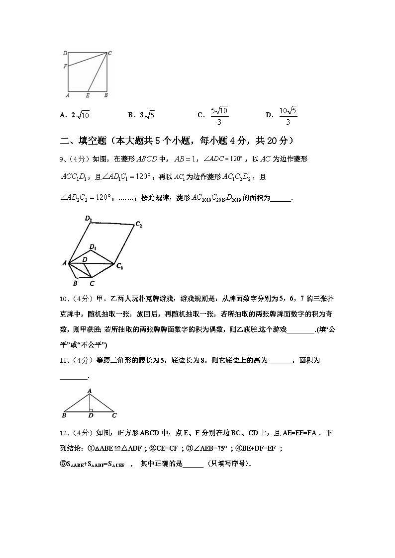 2025屆江蘇省泰州市姜堰區(qū)數(shù)學(xué)九上開(kāi)學(xué)統(tǒng)考試題【含答案】第3頁(yè)
