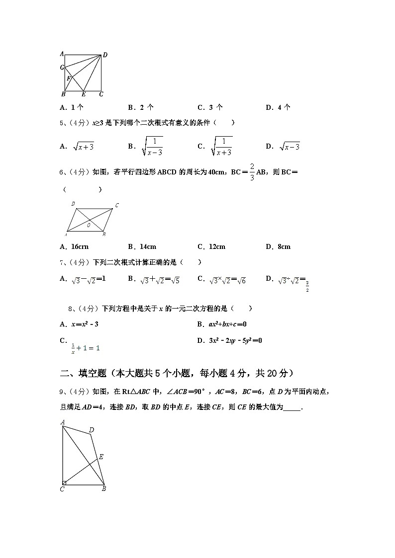 2025届江苏省泰州市姜堰区实验初级中学九上数学开学质量跟踪监视试题【含答案】02