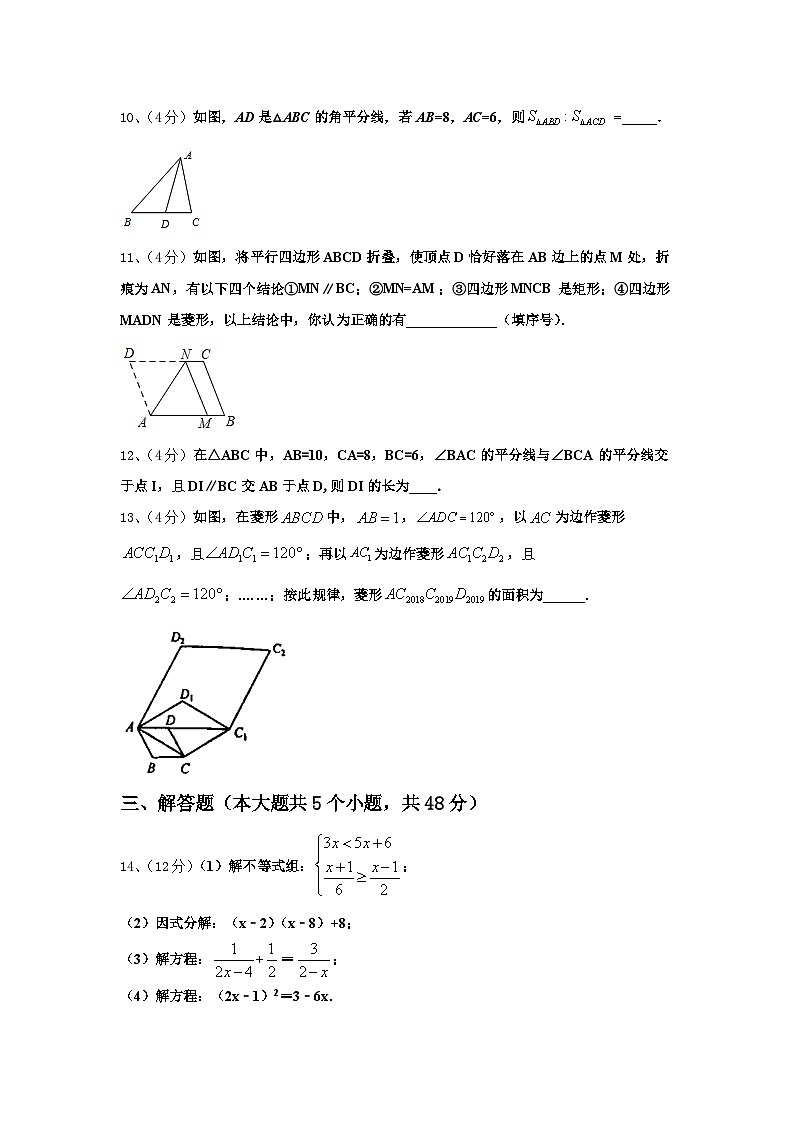2025届江苏省泰州市姜堰区实验初级中学九上数学开学质量跟踪监视试题【含答案】03