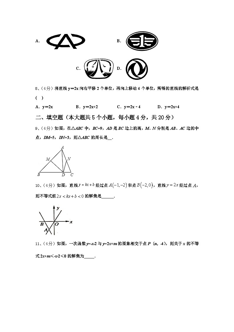 2025届江苏省无锡市查桥中学数学九年级第一学期开学经典试题【含答案】第2页