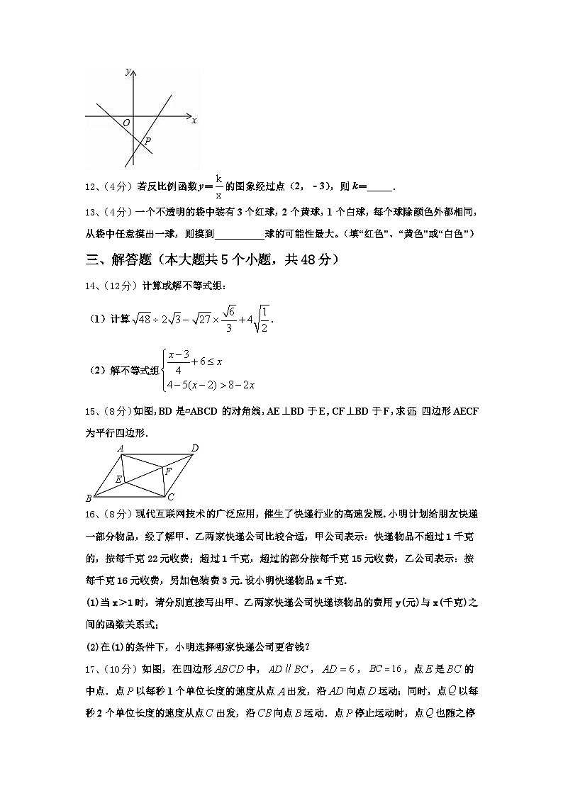 2025届江苏省无锡市查桥中学数学九年级第一学期开学经典试题【含答案】第3页