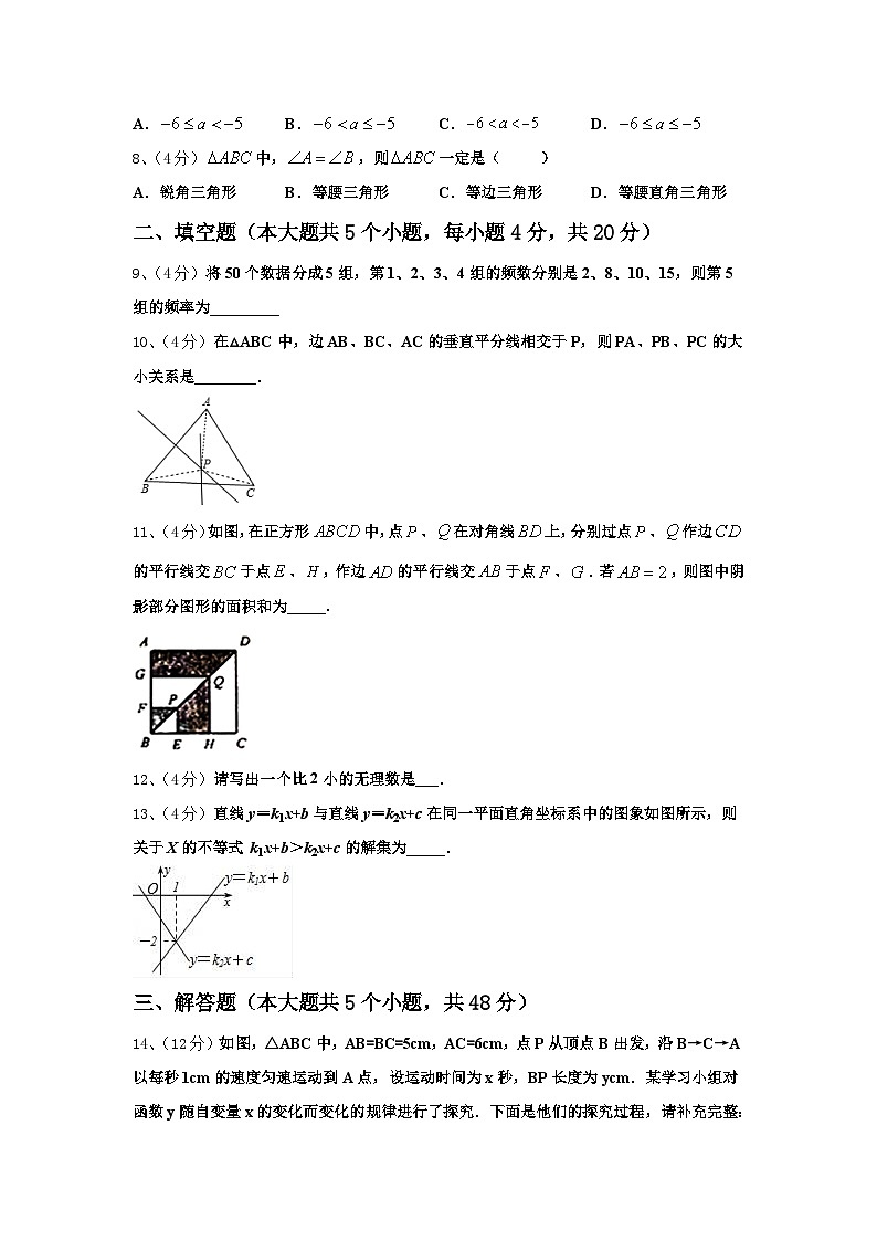 2025届江苏省无锡市和桥区数学九上开学检测模拟试题【含答案】第2页