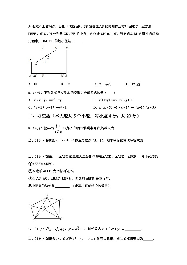 2025届江苏省无锡市金星中学数学九年级第一学期开学复习检测模拟试题【含答案】第2页