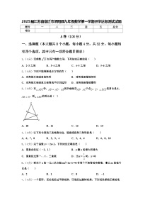 2025届江苏省宿迁市泗阳县九年级数学第一学期开学达标测试试题【含答案】