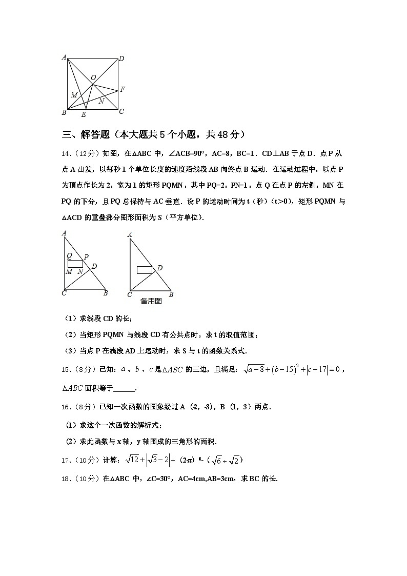 2025届江苏省徐州市邳州市九上数学开学学业水平测试模拟试题【含答案】第3页