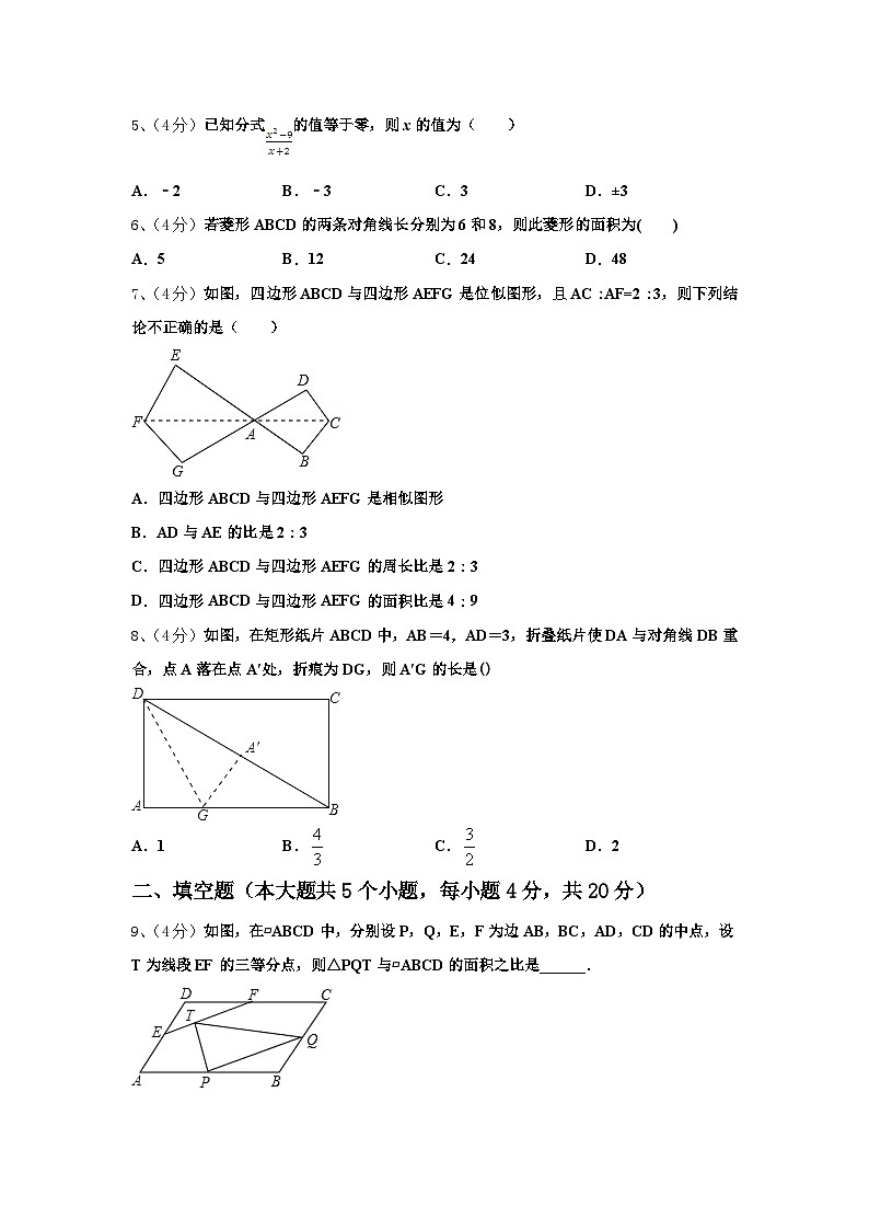 2025届江苏省盐城市大丰区实验初级中学数学九年级第一学期开学达标检测试题【含答案】第2页