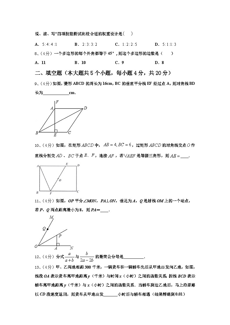 2025届江苏省扬州邗江区五校联考数学九上开学综合测试模拟试题【含答案】02