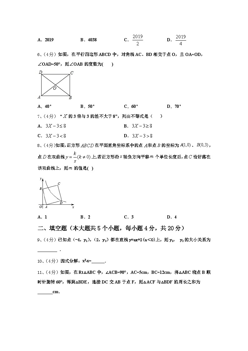 2025届江苏省扬州教育院附属中学数学九上开学监测模拟试题【含答案】第2页
